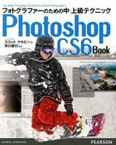 Photoshop　CS6　Book フォトグラファ-のための中・上級テクニック /桐原書店/スコット・ケルビ-（大型本）