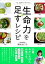 【中古】生命力を足すレシピ 一生、元気でいたいから /文響社/麻木久仁子(単行本(ソフトカバー)) 744円