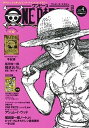 【中古】ONE PIECE magazine Vol．4 /集英社/尾田栄一郎（ムック）