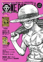 【中古】ONE　PIECE　magazine Vol．4 /集英社/尾田栄一郎（ムック）