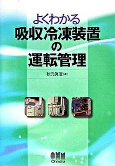 ◆◆◆非常にきれいな状態です。中古商品のため使用感等ある場合がございますが、品質には十分注意して発送いたします。 【毎日発送】 商品状態 著者名 秋元眞澄 出版社名 オ−ム社 発売日 2006年08月 ISBN 9784274500947