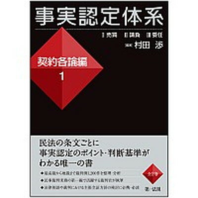 ◆◆◆非常にきれいな状態です。中古商品のため使用感等ある場合がございますが、品質には十分注意して発送いたします。 【毎日発送】 商品状態 著者名 村田渉 出版社名 第一法規出版 発売日 2015年05月 ISBN 9784474032941