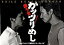 【中古】EXILE KENCHI & NAOTO「減量ボクサ-」のレシピ男が食べたい!激 /学研パブリッシング/BeeTV(単行本(ソフトカバー)) 714円