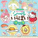 【中古】サンリオキャラクタ-も〜っとシ-ルいっぱいブック /講談社（ムック）