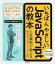 【中古】いちばんやさしいJavaScriptの教本 /インプレス/岩田宇史（単行本（ソフトカバー））