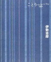 【中古】伊勢志摩 3版/昭文社（単行本（ソフトカバー））