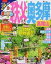 【中古】秩父・奥多摩 高尾山 /昭文社(ムック) 528円