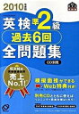 ◆◆◆おおむね良好な状態です。中古商品のため若干のスレ、日焼け、使用感等ある場合がございますが、品質には十分注意して発送いたします。 【毎日発送】 商品状態 著者名 旺文社 出版社名 旺文社 発売日 2010年2月26日 ISBN 9784010945506