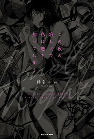 šۤμ䤷ǻǮΤäƤޤ /KADOKAWA/ëդߡñܡ