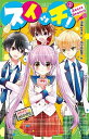【中古】スイッチ! 3 /KADOKAWA/深海ゆずは(新書)