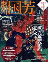 【中古】今、浮世絵が面白い! 浮世絵と浮世絵師を100倍楽しむ!! 第6巻 /学研パブリッシング/白倉敬彦(ムック)