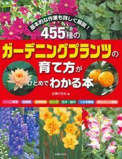 ◆◆◆非常にきれいな状態です。中古商品のため使用感等ある場合がございますが、品質には十分注意して発送いたします。 【毎日発送】 商品状態 著者名 主婦の友社 出版社名 主婦の友社 発売日 2017年02月 ISBN 9784074221493