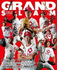 【中古】グランド・スラム 社会人野球の総合情報誌 no．46/小学館/日本野球連盟（ムック）