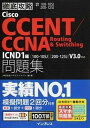 yÁzCisco@CCENT^CCNA@RoutingSwitchingW ICND1ҁm100-105Jnm200-125J /CvX/\LEXEWpiPs{i\tgJo[jj