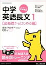 【中古】ハイパ-英語教室中学英語長文 1（超基礎からはじめる編） /桐原書店/大岩秀樹（単行本）