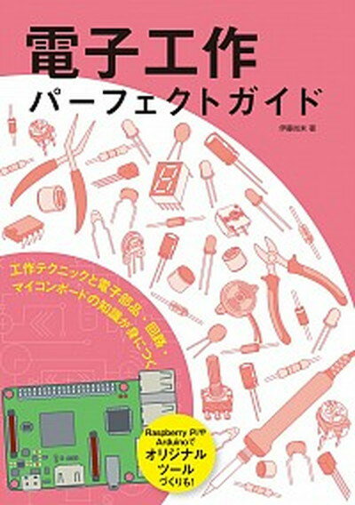 たくさがわ先生が教える　パソコンの困った！お悩み解決　超入門［改訂第3版］【電子書籍】[ たくさがわつねあき ]