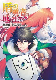 【中古】盾の勇者の成り上がり 12 /KADOKAWA/藍屋球（コミック）