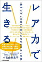 VALUE BOOKS㤨֡šۥ쥢Ϥ ֶΤʤפڤिγؤӤν /KADOKAWA/ܻûҡñܡˡפβǤʤ528ߤˤʤޤ