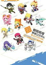 【中古】#コンパス戦闘摂理解析システムオフィシャルアートブック 2018 /KADOKAWA Game Linkag(単行本)