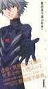 【中古】エヴァンゲリオン×難読漢字選び辞典06 /学研プラス(単行本)