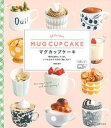 【中古】マグカップケ-キ 50 Recipes /主婦の友社/本間節子(単行本(ソフトカバー))