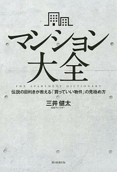 モンスター株の売買戦術 ──大化け銘柄をどこで買い、増し玉し、手仕舞うのか【電子書籍】[ ジョン・ボイク ]