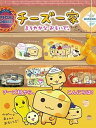 【中古】チーズ一家 まろやかなおもいで。 /小学館/たみやともか(単行本)