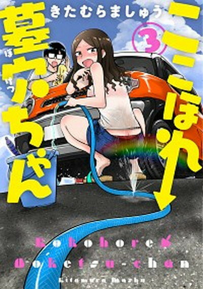 šۤۤ 3 /KADOKAWA/ޤ夦ʥߥå