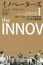 イノベーターズ 天才、ハッカー、ギークがおりなすデジタル革命史 1 /講談社/ウォルター・アイザックソン（単行本（ソフトカバー））