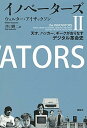 イノベーターズ 天才、ハッカー、ギークがおりなすデジタル革命史 2 /講談社/ウォルター・アイザックソン（単行本（ソフトカバー））