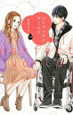 【中古】パーフェクトワールド 10/講談社/有賀リエ(コミック)