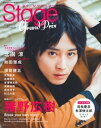 【中古】ステージグランプリ vol.4 /主婦の友インフォス(ムック)