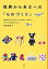 【中古】復興から自立への「ものづくり」 福島のおかあさんが作ったくまのぬいぐるみはなぜパリ /小学館/飛田恵美子（単行本）