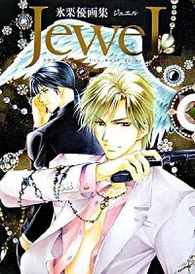 【中古】Jewel 氷栗優画集 /秋田書店/氷栗優（大型本）