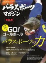 【中古】パラスポーツマガジン 障がい者スポーツ&ライフスタイルマガジン Vol.6 /実業之日本社(ムック)