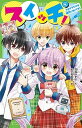 【中古】スイッチ! 4 /KADOKAWA/深海ゆずは(新書)