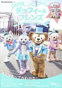 【中古】大好き！ダッフィー＆フレンズ /講談社/Disney Fan編集部（単行本）