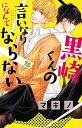 ◆◆◆おおむね良好な状態です。中古商品のため若干のスレ、日焼け、使用感等ある場合がございますが、品質には十分注意して発送いたします。 【毎日発送】 商品状態 著者名 マキノ 出版社名 講談社 発売日 2019年11月13日 ISBN 9784065176351