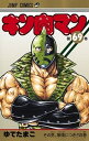 【中古】キン肉マン 69 /集英社/ゆでたまご(コミック)