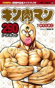 【中古】キン肉マン290クイズブック /集英社/ゆでたまご(コミック)