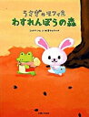 【中古】うさぎのモフィ 2 /主婦と生活社/コンドウアキ(単行本)