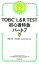toeic part7の画像