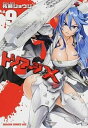 【中古】トリア-ジX #9 /KADOKAWA/佐藤ショウジ(コミック)