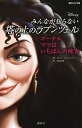 【中古】Disneyみんなが知らない塔の上のラプンツェル ゴーテルママはいちばんの味方 /講談社/セレナ・ヴァレンティーノ（文庫）