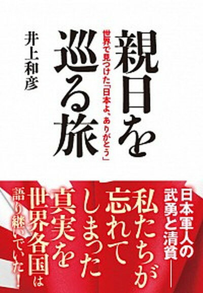 ◆◆◆おおむね良好な状態です。中古商品のため使用感等ある場合がございますが、品質には十分注意して発送いたします。 【毎日発送】 商品状態 著者名 井上和彦 出版社名 小学館 発売日 2019年8月4日 ISBN 9784093897846