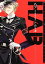 【中古】H.A.B.不可侵絶対領域 /角川書店/このえ凛(コミック)