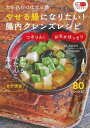 【中古】やせる腸になりたい!腸内クレンズレシピ つるりん!おなかほっそり。ため込むのは太る腸。 /主婦の友社/松生恒夫(単行本(ソフトカバー))