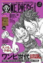 【中古】ONE PIECE magazine Vol.8 /集英社/尾田栄一郎(単行本)