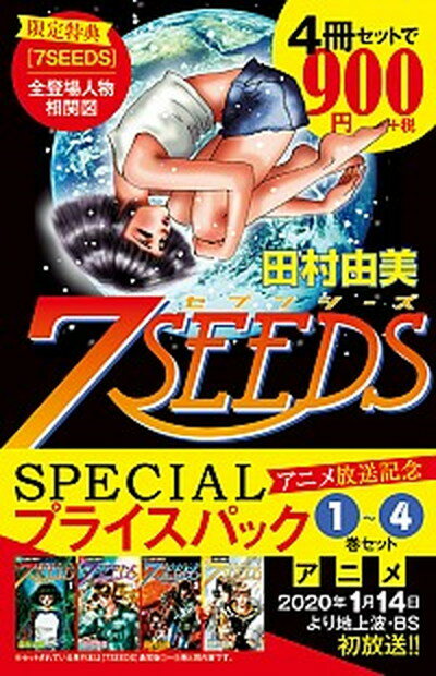 楽天市場】7seeds セットの通販 楽天市場】7seeds セットの通販