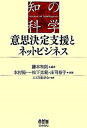 ◆◆◆カバーに傷みがあります。全体的に汚れがあります。全体的に日焼けがあります。迅速・丁寧な発送を心がけております。【毎日発送】 商品状態 著者名 藤本和則、本村陽一 出版社名 オ−ム社 発売日 2005年10月 ISBN 9784274201486